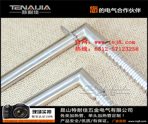模具電熱管
