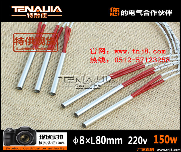 外接線單端電加熱管