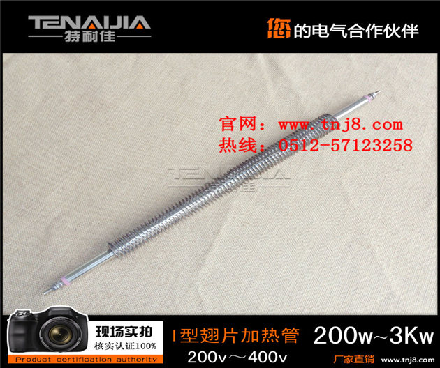 干燒翅片電加熱管