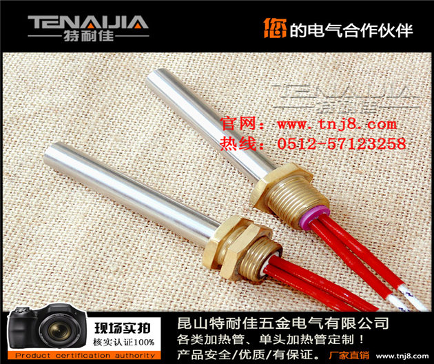 陶瓷電加熱管