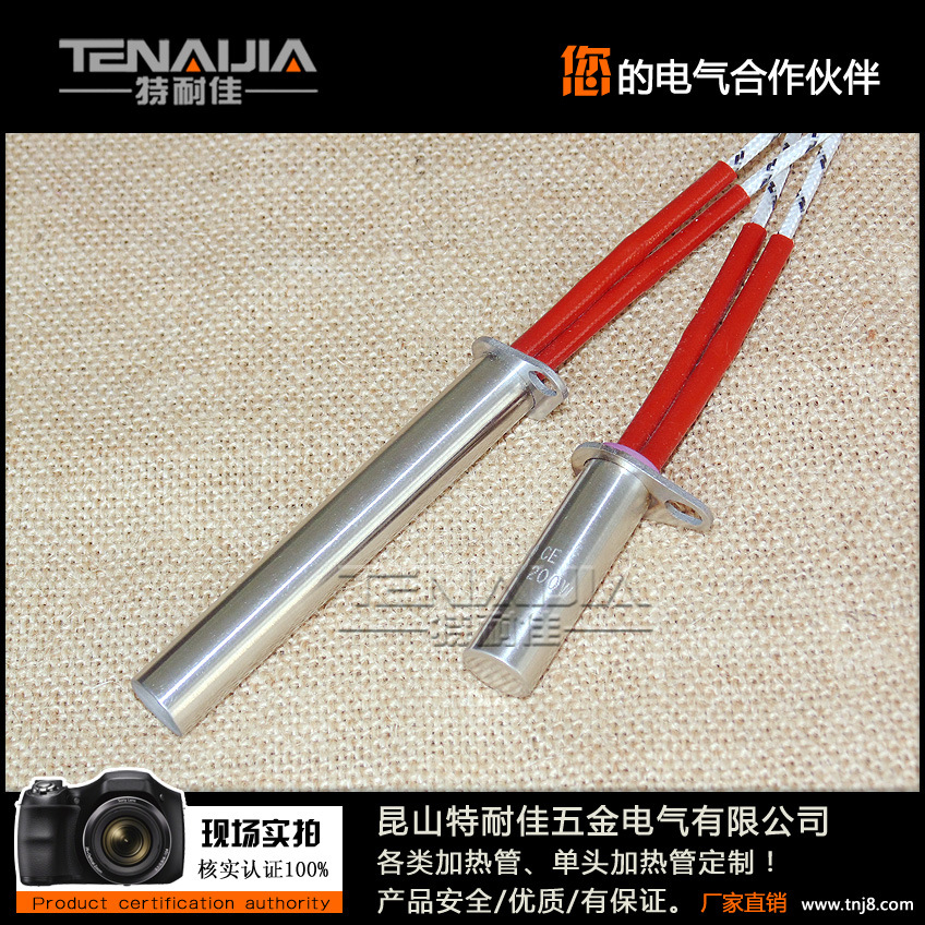 定做高溫電加熱管、MJCH電熱管 