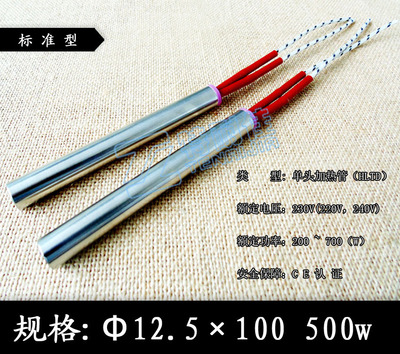 高溫電熱管