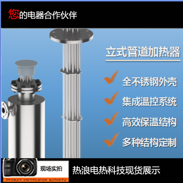 熔噴布管道空氣電加熱器